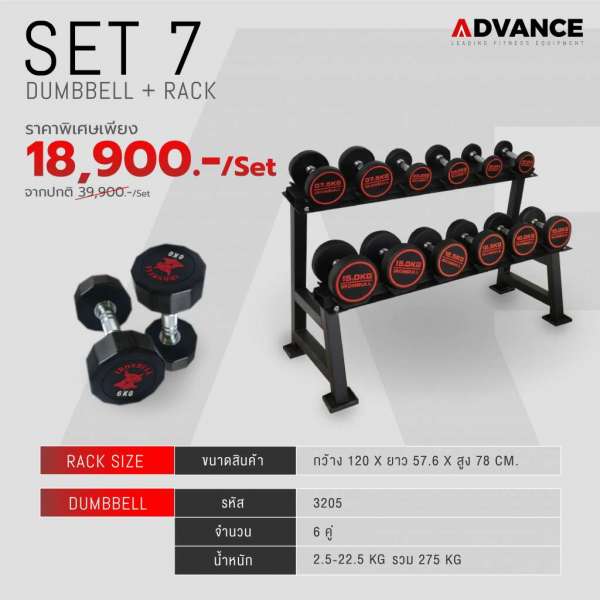 SET 7 DUMMBBELL + RACK 0