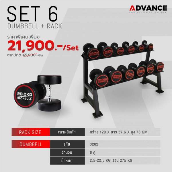 SET 6 DUMMBBELL + RACK 0
