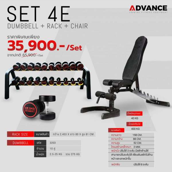SET 4E DUMMBBELL + RACK + CHAIR 0